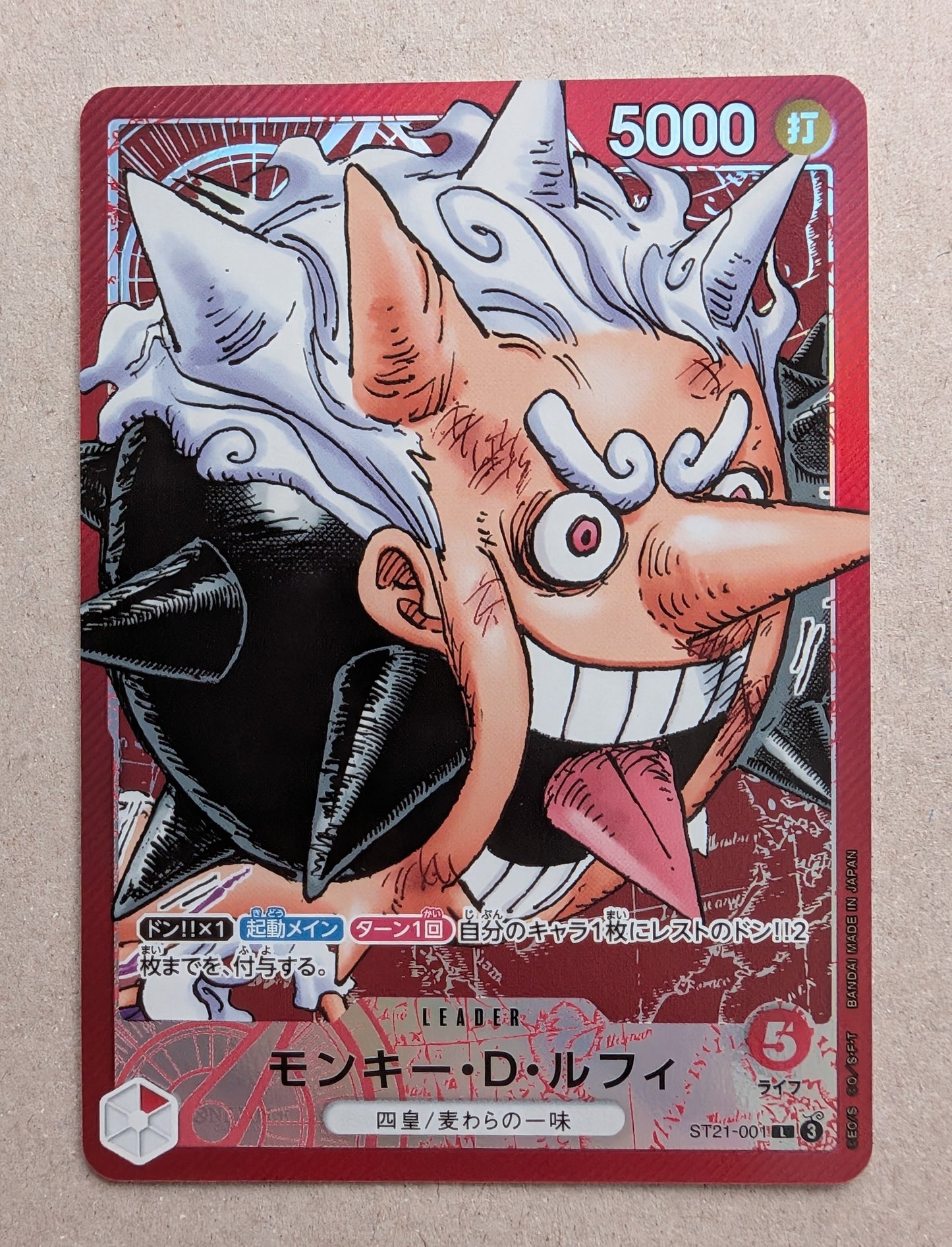 One Piece Card Game Monkey D. Luffy ST21-001 BASE SHOP Limited Card Collection (Japanese)