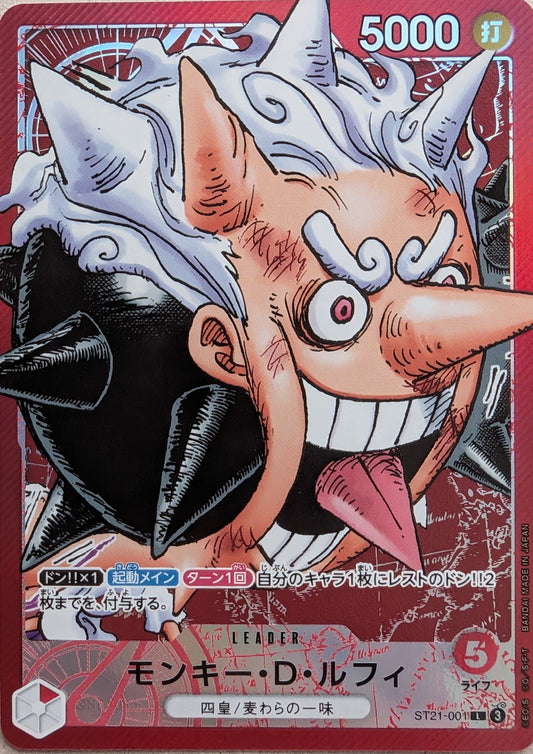 One Piece Card Game Monkey D. Luffy ST21-001 BASE SHOP Limited Card Collection (Japanese)
